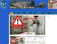 Tablet Screenshot of kotelnews.com